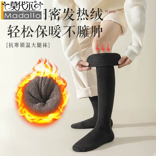 Modal over-the-knee socks for men in winter, plus velvet and thickened to keep warm, terry stockings for autumn and winter, solid color cotton socks, thigh-high socks, black + dark gray, men's over-the-knee, plus velvet to keep warm, 2 pairs, one size fits all (39-44 codes), collect and purchase to get priority delivery