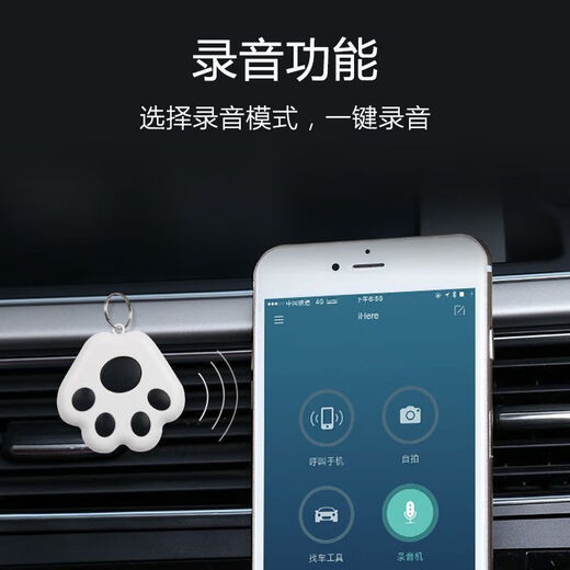HUAWA's same Bluetooth anti-lost device, finder alarm, find pet mobile phone keys, creative cat paw, two-way search and positioning intelligence, Bluetooth 5.0 positioning + dual camera recording + unlimited region + precise positioning, single anti-lost device