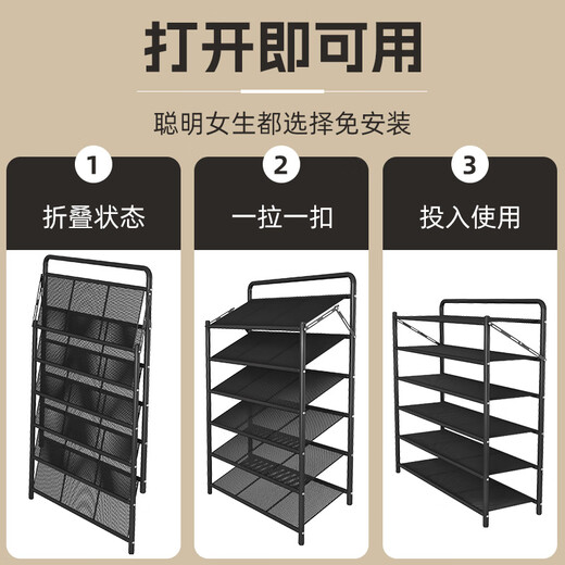 Yiga folding shoe rack door shoe rack household multi-layer iron installation-free storage rack storage rack black 6 layers 70