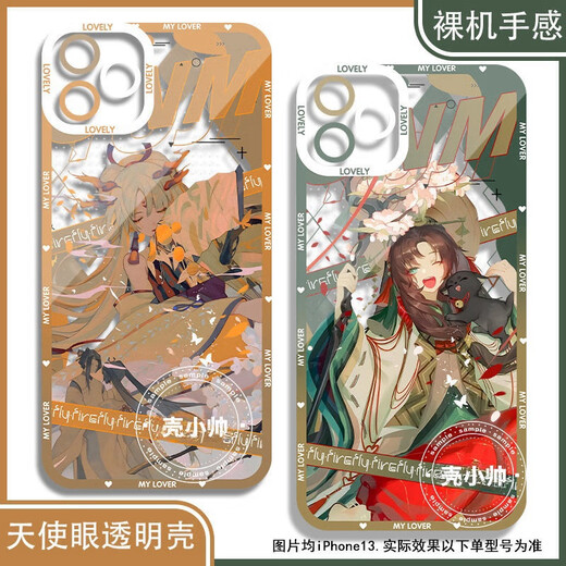Tingze Yu Juego 2D Periférico Onmyoji Baiwen Card Indra Tianji Angel Eye Mobile Case es adecuado para Vivo Xiaomi 14 Huawei P70 Real Self Oppo Honor Redmi K70 OnePlus Angel Eye Transparent Shell K14382 OppO Otros modelos Otros modelos