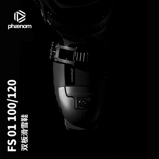 PHAENOM fs01黄色100/120双板滑雪鞋刻滑户外雪靴保暖快穿雪鞋男 黄色内胆（硬度100） 25.5