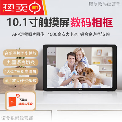 Cadre photo numérique en alliage d'aluminium DP15, grand écran tactile haute définition de 10,1 pouces, album photo électronique vidéo, modèle de télécommande de 8 pouces + carte 64G, modèle en alliage d'aluminium de 10,1 pouces, mémoire intégrée de 32G