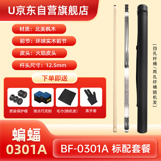 U Global Billiard Cue New Bat Series 1/2 Split Cue Black 89 Cue Chinese Big Head 0301A