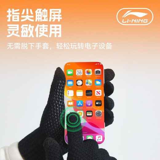 Li Ning (LI-NING) cycling gloves knitted warm plus velvet windproof and coldproof outdoor cycling driving running touch screen comfortable men's winter