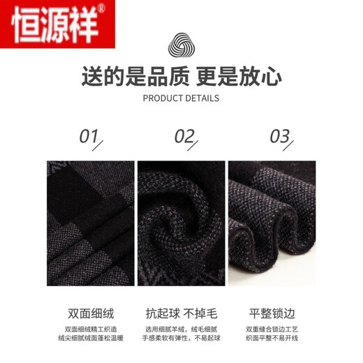 Hengyuanxiang 100% pure cashmere scarf men's winter high-end thickened scarf for elders and fathers birthday gift gift box WR04-black gray gift box