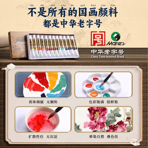 Marley Chinese Painting Pigments Beginner Set Tools Full Set of Primary School Students' Special Ink Painting Materials Meticulously Painted Chinese Painting Introductory Brush 11-piece Set 12 Colors 12ml