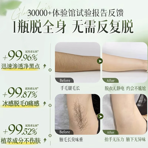 Qingling Hair Removal Cream, private parts, armpits, leg hair, hand hair, chest hair, anus, beard, foot hair, body hair, men and women, general purpose, Donglai confidential delivery, hair removal cream 500g + shaving board 250g/bottle