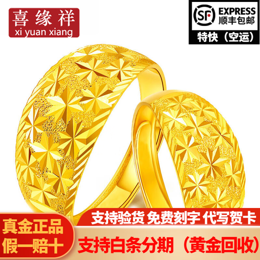 Xiyuanxiang jewelry pure gold 999 starry gold ring women's ring gold ring women's birthday gift for girlfriend and wife, gold weight 3.65g