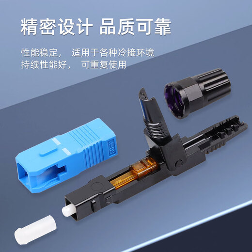 Cold connector fiber optic cold connector fttr telecommunications grade SC/UPC embedded tool set sc cold connector coupler sc-sc fiber optic optical cat today's day delivery 10 pieces come with 1 positioner fast cold crimping terminal fiber