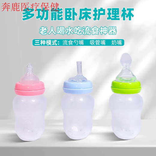 Universal bedridden elderly and infants can squeeze liquid food and drink water cup flip-top bottle for elderly patients soft silicone individual pacifier 3 pack