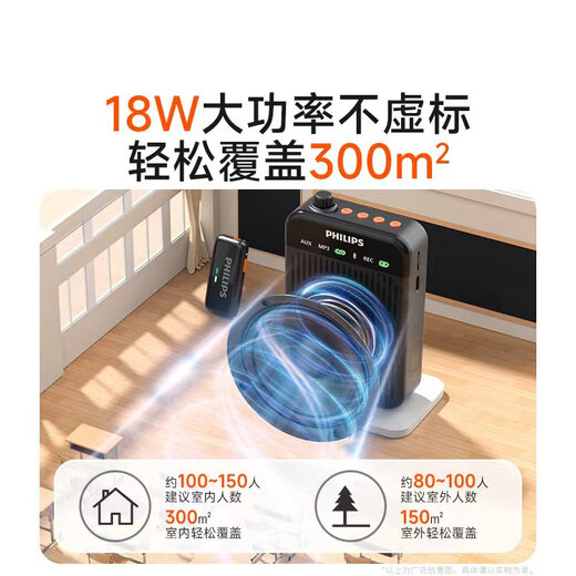 Philips (PHILIPS) National Subsidy Little Bee Amplifier Teacher's Dedicated Classroom Clip-on Laval Microphone Guide Wireless Microphone Indoor Supermarket Promotional Outdoor Amplification Package Teacher Recommended Wireless Microphone Amplifier Large Volume Anti-Squealing Simple Operation