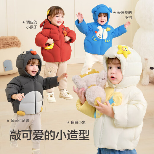 Balabala baby down jacket boys coat girls autumn and winter clothes 2025 baby clothes animal shape 208425107210
