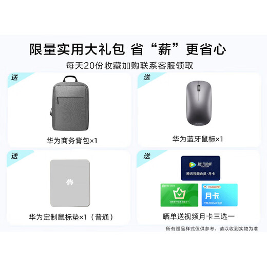 Huawei (HUAWEI) exhibition laptop matebook D14SE ultra-thin high-definition business office student design game D14 10th generation i7/16G/512G/independent display Huawei D14 series thin and light business standard + Huawei three-piece gift pack