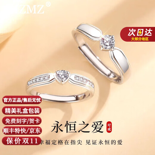 MZMZ Eternal Love Platinum Couple Ring PT950 Platinum Pairing Ring Valentine's Day Birthday Gift for Girlfriend and Wife Light Luxury Style - Couple Ring