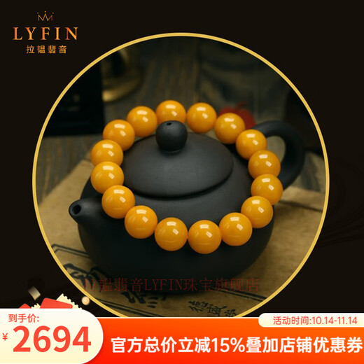 Layun Feiyin Russian beeswax bracelet for men, Baltic chicken oil yellow bracelet for women, natural amber rough stone, birth year gift, 14mm-14.5mm (with certificate), both men and women can