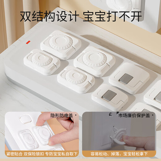 JCZS socket protective cover children's anti-shock jack protective cover baby switching power supply baby plug safety plug ivory white 12 pieces (6 two holes + 6 three holes)