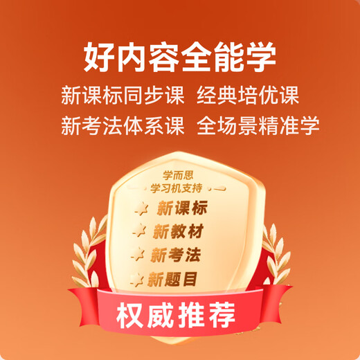 Xueersi Learning Machine S4 Super Classic 2025 New AI Learning Machine Learning Tablet Enlightenment Primary School Junior High School 13.2 inches 8+128GB