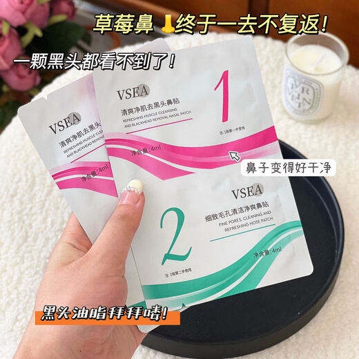 Double Acid Blackhead Remover Nasal Mask Acne Peel-off Blackhead Export Liquid T Zone Care Nasal Mask Set Shrink Pores 2 Boxes