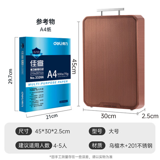 炊大皇进口乌檀木切菜板加厚砧板家用实木擀面板案板菜墩45*30*2.5