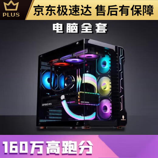 七彩虹（Colorful）i713700/TX3080Ti高配台式电脑i514600K游戏主机酷睿i98GB 套餐十【i9 11980K+RTX30
