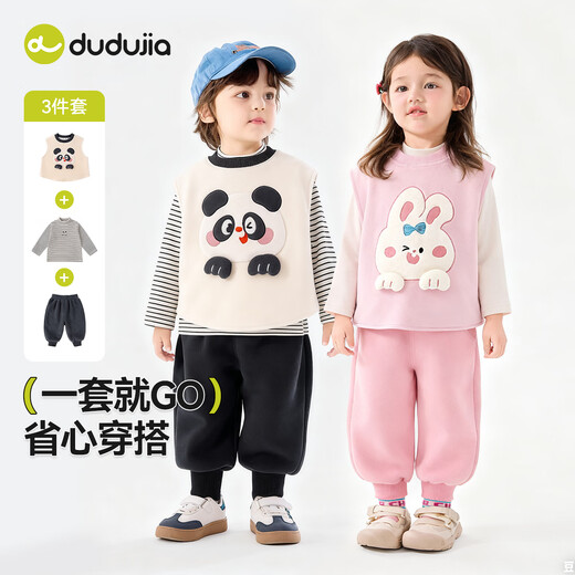 Dudujia Children's Suit Winter Clothes Boys Three-piece Set Winter Girls Vest Bottoming Shirt Pants Fashionable Baby Clothes Children's Clothing Yellow 90 Dudujia Children's Suit Winter Clothes Boys Three-piece Set Winter Girls Vest Bottoming Shirt Pants Fashionable Baby Clothes Children's Clothing Yellow 90