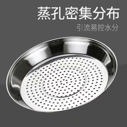 Xincong stainless steel steaming rack, dedicated for household multifunctional woks, steaming tray, thickened, high temperature resistant, easy to clean, vegetable washing and draining tray, event exclusive丨Steaming tray 29cm