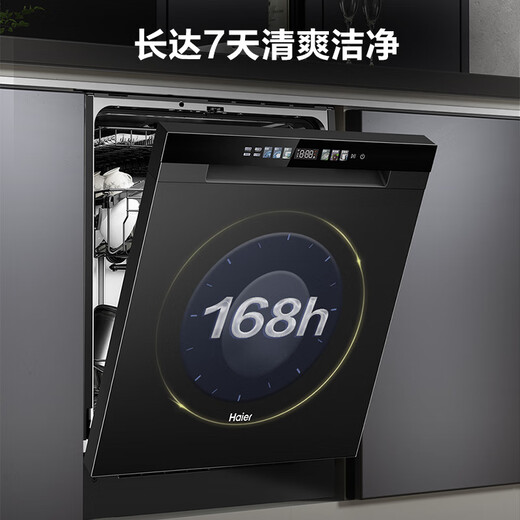Haier (Haier) W30SMax 18 sets of large capacity, 20% national supplement, household fully automatic built-in dishwasher 80, high temperature + UV sterilization, one-button single disinfection, smart door opening, quick drying, six-star sterilization EYBW18586SHU1 Suikong black