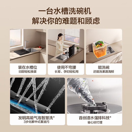 FOTILE dishwasher JBSD2T-02-M1 sink-type household three-in-one fully automatic stainless steel 100-degree steam sterilization circulation hot air drying seafood fruits and vegetables to remove pesticide residues 02-M1L (dishwasher on the left)