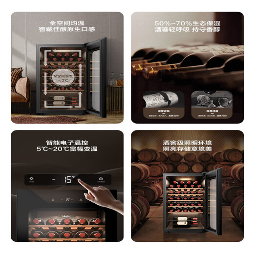 Haier thermostatic wine cabinet 90/150/450 red wine cabinet refrigerated home small office built-in living room 150 liters intelligent temperature control | uniform temperature throughout the area | can hold 48 bottles