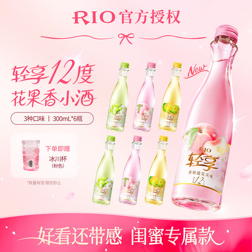 Ruiao Pre-mixed Cocktail Fruit Wine Refreshing/Light Enjoyment Floral and Fruity Ladies Wine Light Enjoyment 300ml*3 Mixed Flavor Combo Pack