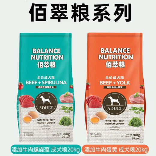 Baicui Liang Adult Dog Food 40 Jin Jin equals 0.5 kg. Packed Golden Retriever Corgi Teddy large and small dogs general type 20 kg same factory 0 kg. Period available 40 Jin Jin equals 0.5 kg Beef Egg Yolk Prebiotic