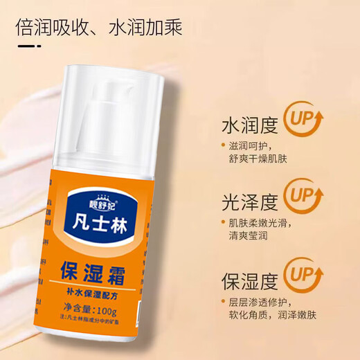 Vaseline moisturizing cream chapped cream 100g moisturizing, moisturizing, translucent, delicate and smooth skin Vaseline moisturizing cream 100g*2 bottles