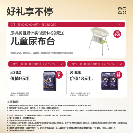 babycare Royal Lion Kingdom Weak Acid Diapers Newborn NB68 Tablets (<5kg) Baby Diapers Skin-Friendly