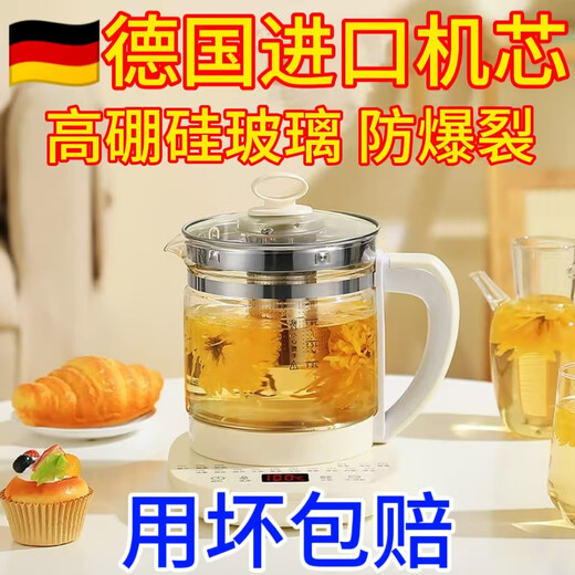 Imported from Germany - multifunctional fully automatic electric stewing and tea making pot for home use 1.8L large capacity thermal insulation glass 3.0 upgrade - ordinary grade glass 1.8L