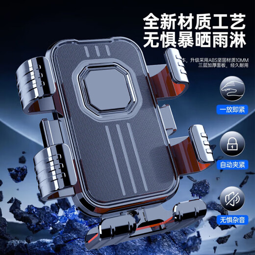 Cycling mobile phone holder, electric vehicle navigation holder, bicycle holder, one-hand access with umbrella, six-claw cycling holder, black handlebar style