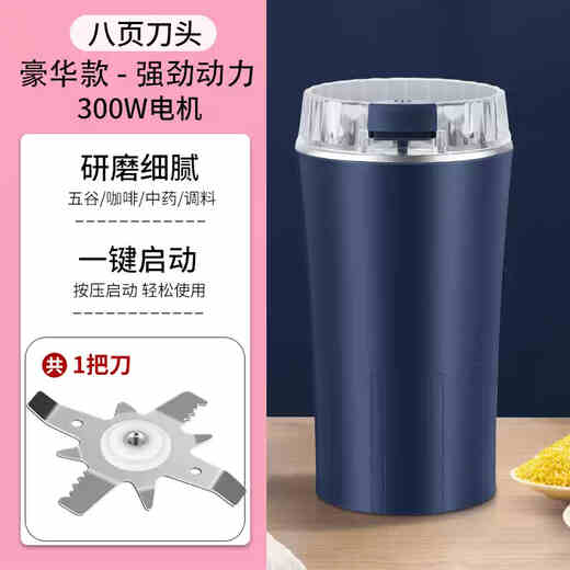 Yusenyi electric grinder household multifunctional grinder crusher broken grains ultrafine panax notoginseng traditional Chinese medicine small luxury model 1 set of knives