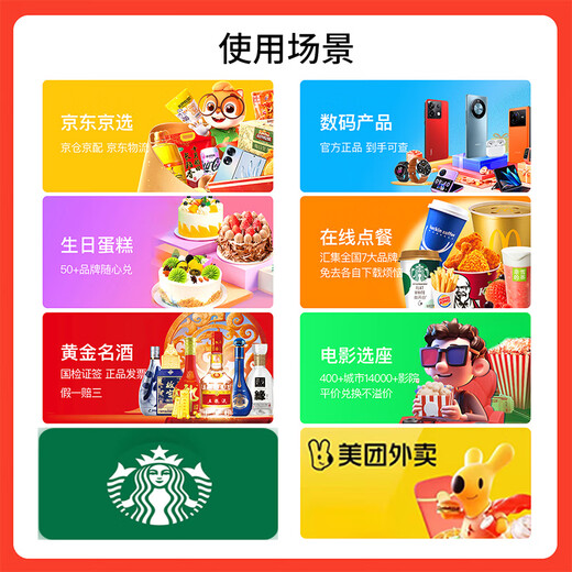 Electronic Card Whale Jubilee Gift Card (only available in the mall) 200 yuan Maoyan Movie Meituan Moutai Mobile Welfare