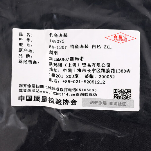 SHIMANO 25 New LIMITED PRO GORE-TEX Warm Fishing Suit RB-130Y Black M Size (Made in Vietnam)