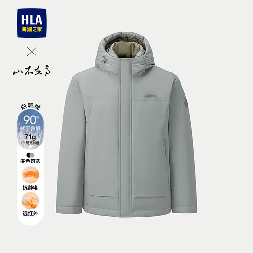 HLA海澜之家羽绒服男25山不在高系列连帽外套男冬季HWRAW4J043A