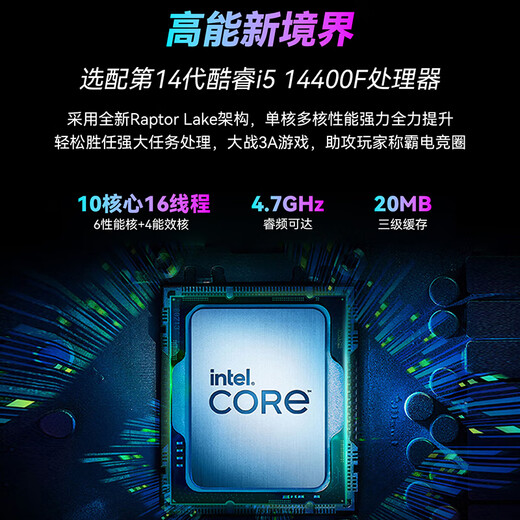 Shengqi & ASUS Chaiying i5 14400F/RTX5060/16G D5/1T Delta gaming computer host assembly computer desktop computer complete machine