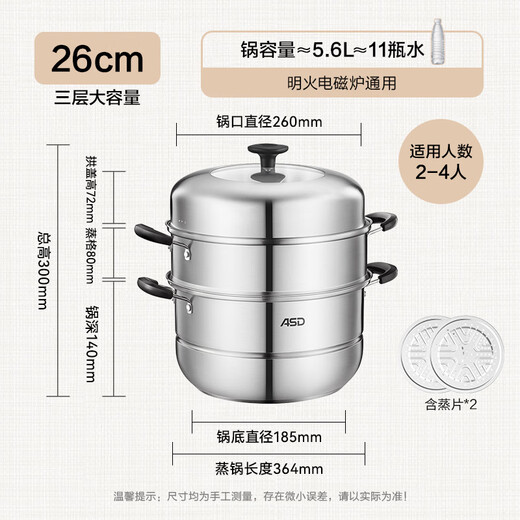 ASD steamer stainless steel three-layer steamer household steaming integrated soup pot 26CM steamer induction cooker gas stove universal B3