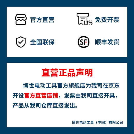 BOSCH multifunctional DIY tool box storage box S large accessory box