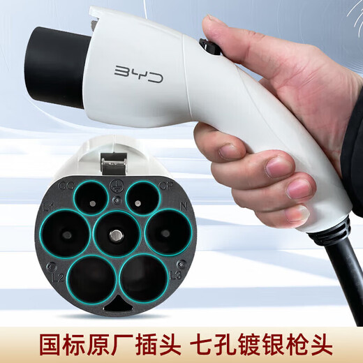 BYD 7kw household AC charging pile, the same manufacturer as the big brand, can be installed nationwide. BYD's sixth generation (7kw) does not include installation. Self-installation does not affect the warranty period.