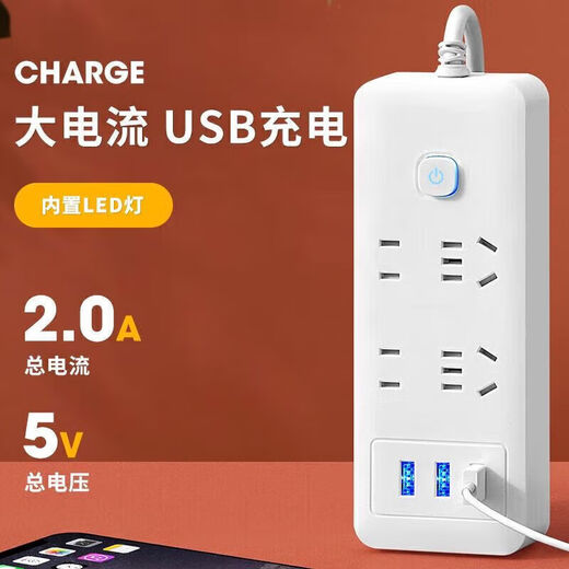 Xiaomi (MI) same style household multi-functional socket panel USB strip strip student dormitory strip strip with wire fireproof 14 holes 4 sockets 2.8 meters free