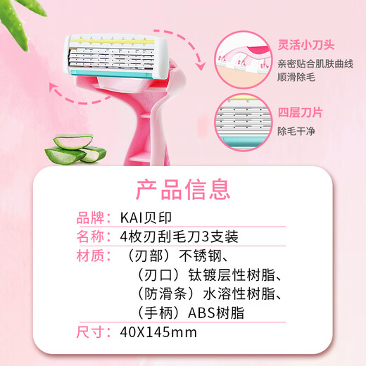 Ms. Kaiyin 4-layer epilator, private armpit hair shaver, shaving knife, no sting (pack of 3)