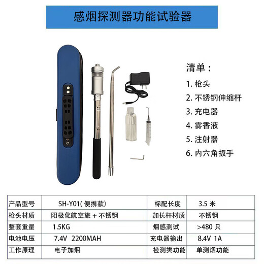 Fire Smoke Gun Automatic Smoke Sensing Temperature Detector Fire Smoke Adding Equipment Two-in-One Detector Tester SH-Y01_Portable Model_(Single Smoke Stainless Steel Telescopic Pole 3.5 Meters)