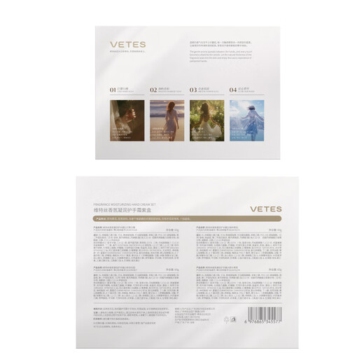 Vitus Hand Cream Gift Box Moisturizing and Moisturizing Men and Women Specially Dilute Fine Lines and Rough Autumn and Winter Birthday Gifts with Long-lasting Fragrance