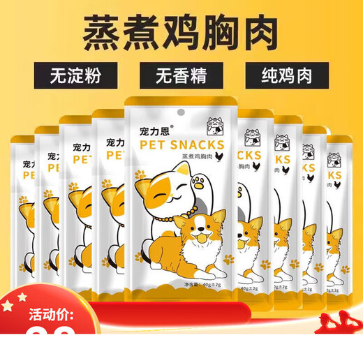 Bo Chan Steamed Chicken Breast, Pet Snacks for Cats and Dogs, Boiled Chicken Breast, Cat Chicken Wet Food Nutritional Fattening, Chonglien Steamed Chicken Breast*10 Bags (Cats Love