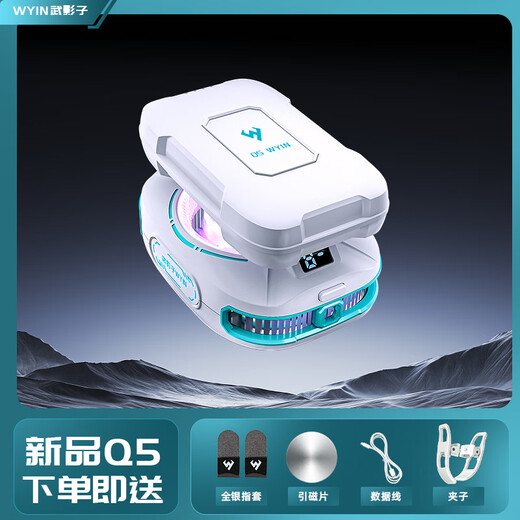 Wu Yingying Wu Yingying's new Q5 wireless battery model radiator wireless ultra-long battery life universal radiator for mobile phones and tablets Wu Yingying Q5 battery model (full silver finger cot)