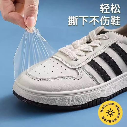Anti-moisture and anti-stain film for toe caps, rain-proof stickers, non-wet shoes in rainy days, waterproof film for shoes, anti-wear stickers, shoe cover films, anti-stain film - crescent shape - 50 pieces/pack